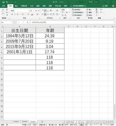 Excel根据身份证号码计算出生日期与年龄