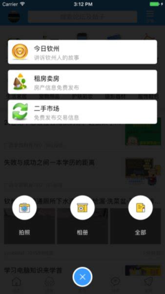 钦州360官方app下载-钦州360手机客户端v1.2.0 安卓版 - 极光下载站