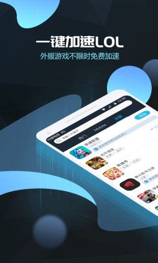 奇游手游加速器下载2021安卓最新版_手机app官方版免费安装下载_豌豆荚