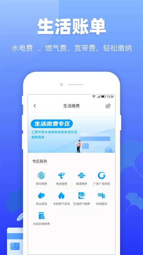 龙城市民云app官方版下载-龙城市民云appv2.2.3 最新版-菜鸟安卓网
