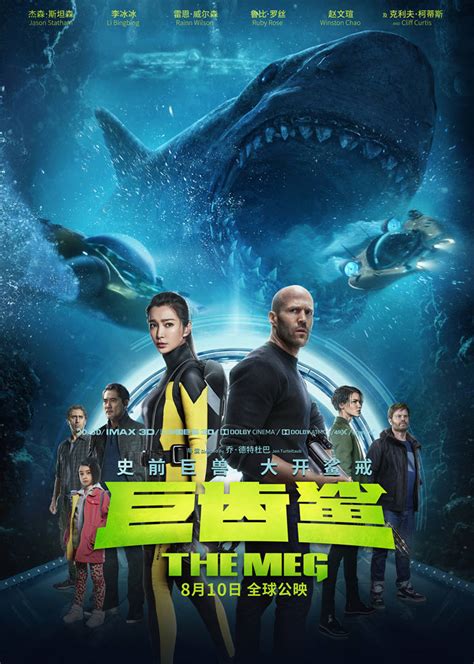 《巨齿鲨》电影海报文字设计_陈春元-站酷ZCOOL