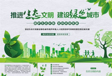 生态文明宣传月下月启动 江西将在每年6月开展宣传活动_手机新浪网
