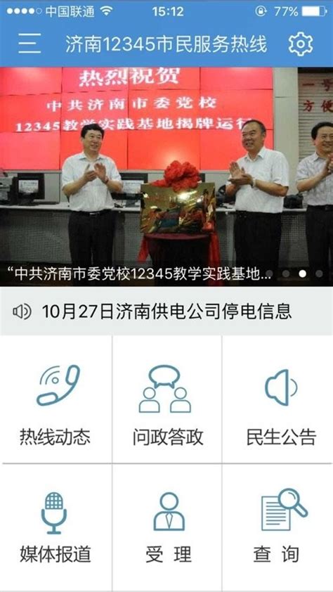 12345武汉市民热线来了一封表扬信_武汉_新闻中心_长江网_cjn.cn