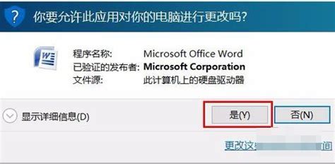 Microsoft Office 2019破解版下载-Microsoft Office 2019 专业破解版(附破解补丁)下载 - 巴士下载站