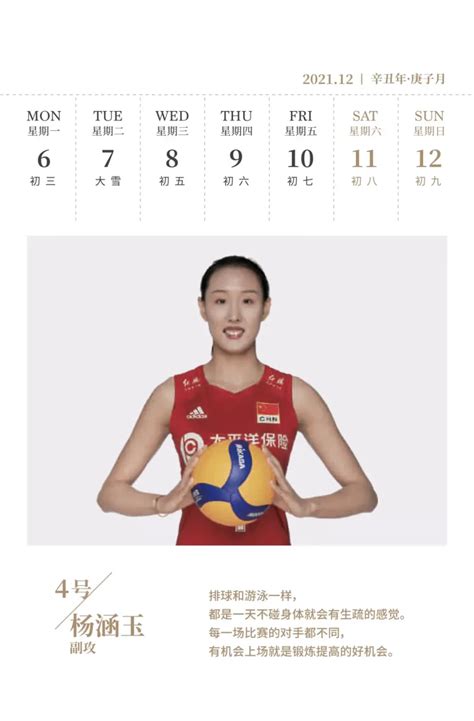 赛程日历 | 收藏！2021年值得关注的中国女排赛事_凤凰网