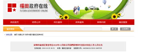 深圳福田网站制作，网站优化就只是网站建设？