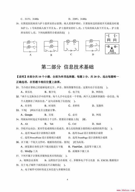 专科学校学电气自动化有出路吗