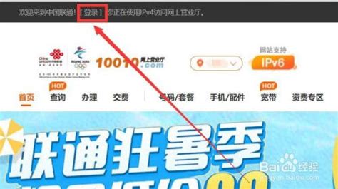 中国联通销户的确认方法一览_53货源网