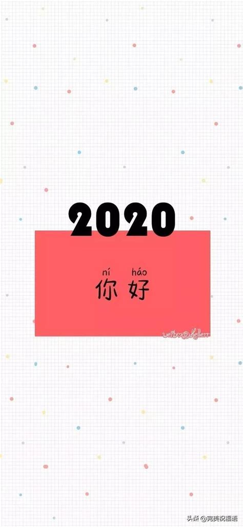 2019再见2020你好,20再见,2020年你好_大山谷图库