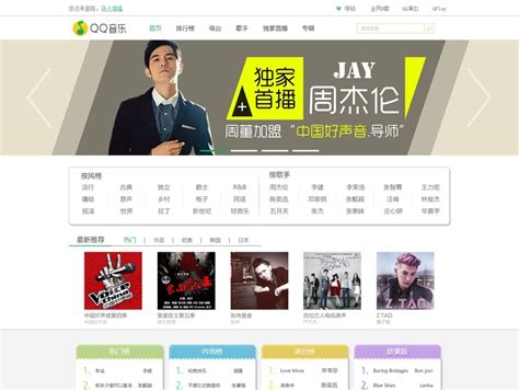音乐网页设计|网页|其他网页|异朗熙 - 原创作品 - 站酷 (ZCOOL)