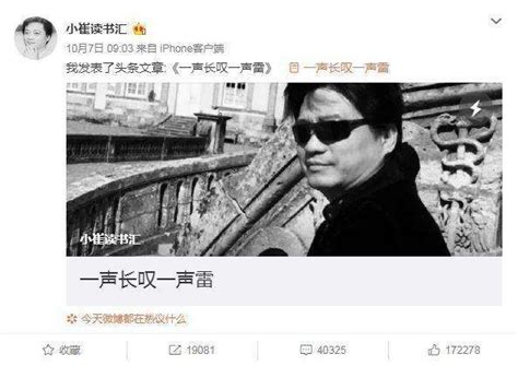 崔永元称因举报遭威胁 法律如何保护举报人安全？