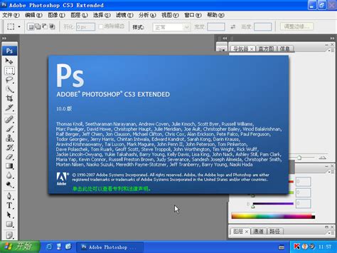 PhotoShop CS3下载，PS CS3简体中文破解版，安装教程-齐生设计职业学校