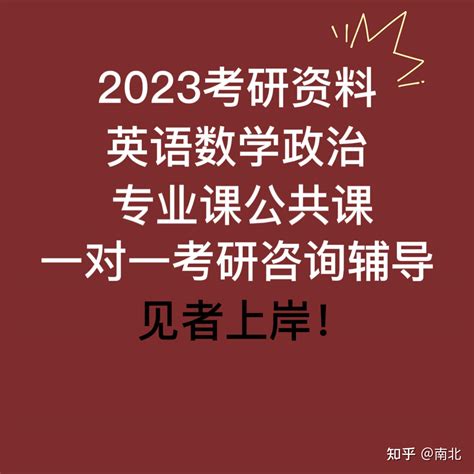 2023年南京大学434国际商务专业基础考研资料、参考书单 - 知乎