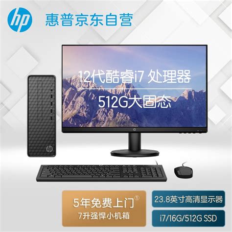 惠普HP小欧S01电脑主机 商务办公台式机 (i7-12700 16G 512GSSD WiFi Win11 五年上门)+23.8英寸显示器 ...