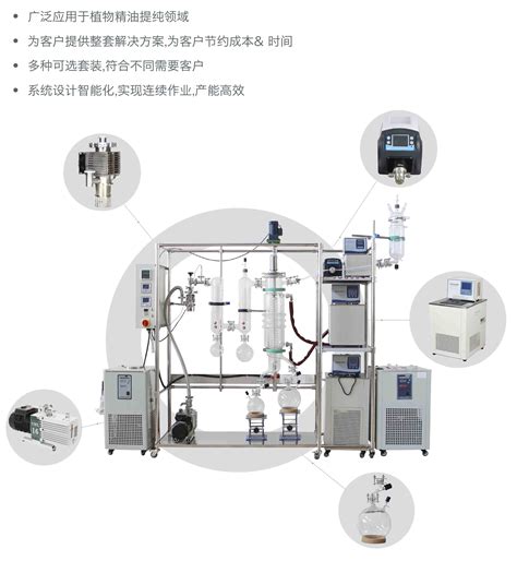 短程分子蒸馏-上海鹏鸣生物科技发展有限公司