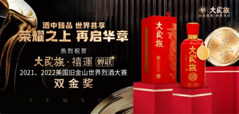 第5页_品牌展示_贵州民族酒业（集团）有限公司