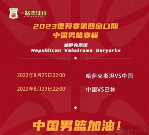2019年中国男篮世界杯赛程_中国男篮世界杯门票_首都票务网