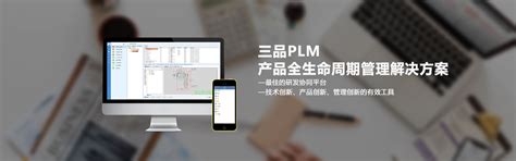 PLM、ERP和CAPP 全面的系统集成——西门子PLM软件在浙富水电的应用 -- 西门子工业成功案例