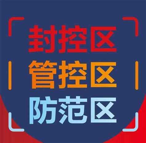 一图读懂 ABCD疫情传染矩阵谁是B&2B? - 西部网（陕西新闻网）