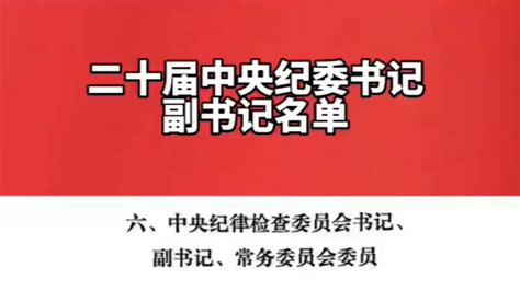 中纪委副书记张惠新一行视察中国审计博物馆_审计署网站