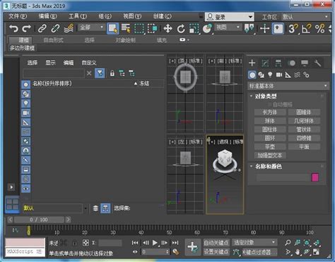 3DMAX软件下载|Autodesk 3Ds MAX 2019中文破解版下载 - CG资源网