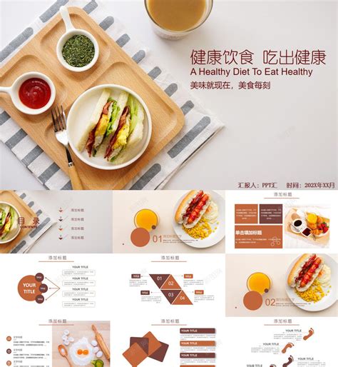 美食画册排版设计，多款美食画册模板任你选-金印客 排版印刷