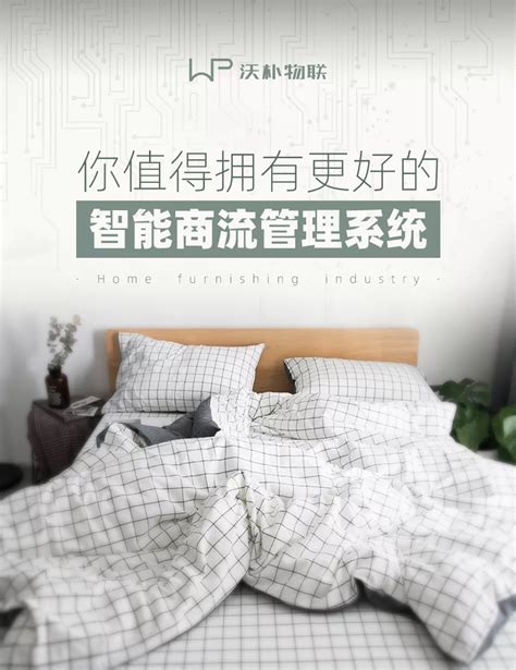 上海家居家纺行业公司网络营销及网络推广如何做有效？ - 知乎