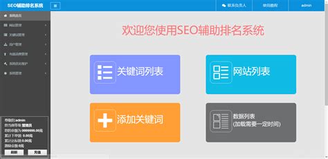 关键词优化按天收费（seo关键词按天扣费源码）-8848SEO