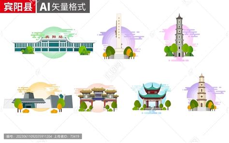 宾阳县著名地标建筑景点素材,海报设计,画册/宣传单/广告,设计模板,汇图网www.huitu.com