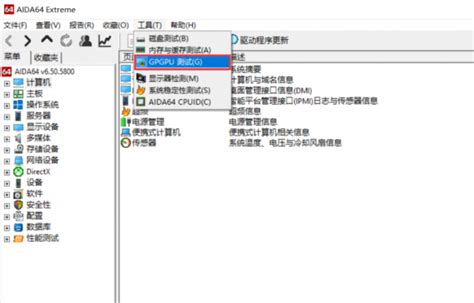 显卡的显存坏了怎么检测出来 显卡显存检测怎么用-AIDA64中文网站