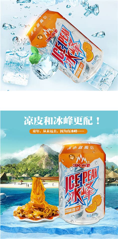 西安冰峰预祝北京冬奥会取得圆满成功 - 西安冰峰饮料股份有限公司