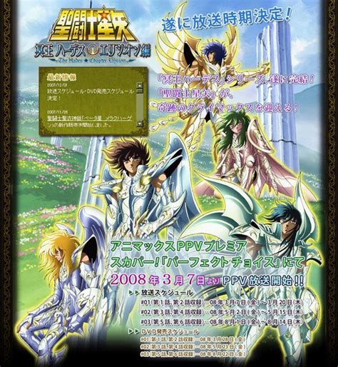 超帅的《圣斗士星矢：冥王哈迪斯 冥界篇》三部曲DVD封面！