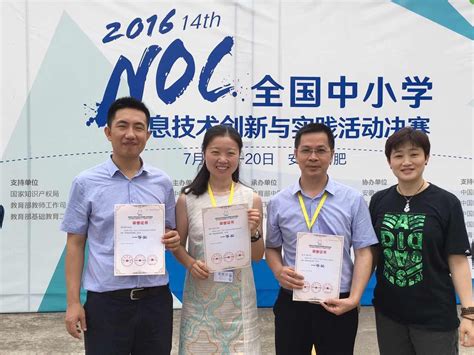 机电工程学院-学院新闻-学院教师在2023年湖南省普通高校教师信息化教学竞赛中获奖