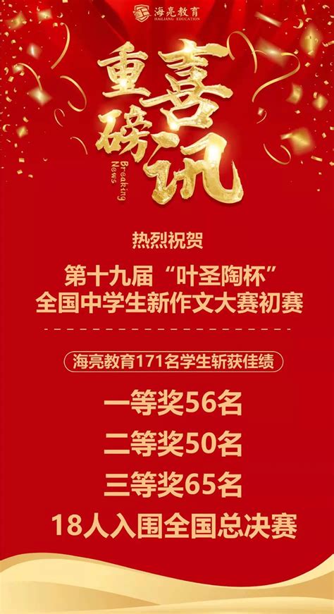 叶圣陶杯作文大赛官网注册入口2021（叶圣陶杯作文大赛官网注册）_跳动百科