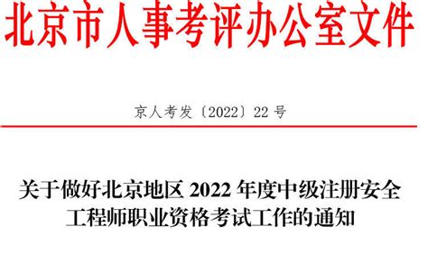 2017年北京职称英语报名网站：北京人事考试网
