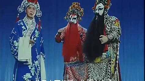 河北梆子经典名段《辕门斩子》 看的入迷了_腾讯视频