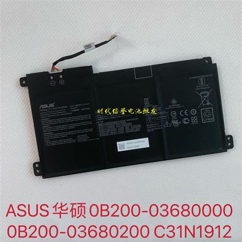 原装ASUS华硕0B200-03680000 Series E410MA C31N1912笔记本电池-淘宝网