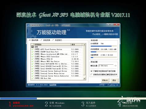 电脑城 GHOST XP SP3 装机专业版 v2012.03 下载 - 系统之家