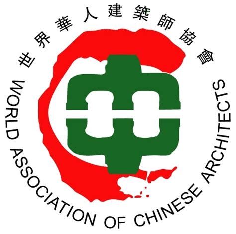 世界华人建筑师协会会标 - 章程 - 世界华人建筑师协会
