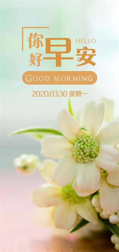 6月30日周三夏季最美早安问候语，最新漂亮早上好表情动态图祝福语大全2021_束清晨