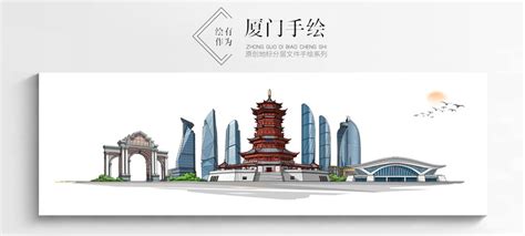 共建和谐厦门旅游宣传海报模板设计图片_海报_编号5003428_红动中国