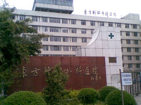 武汉东方第三医院 - 搜狗百科
