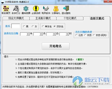 博百优文件批量改名大师 2.0 绿色免费版 下载 - 系统之家