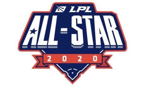 2020LPL全明星周末什么时候开始 LOL2020全明星赛时间安排_蚕豆网新闻