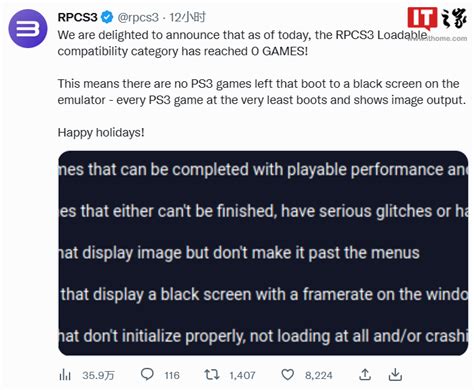 RPCS3 模拟器已支持运行所有索尼 PS3 游戏