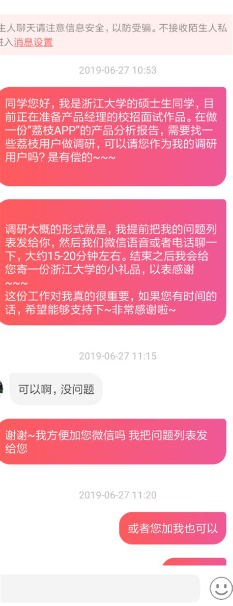 荔枝app产品分析报告-搜狐大视野-搜狐新闻