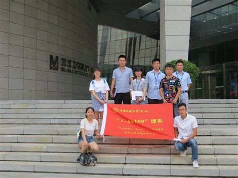 中国地质大学（武汉）工程学院“1+4+100”团队就湖北省部分工程类企事业单位发展现状展开社会实践调研-搜狐大视野-搜狐新闻