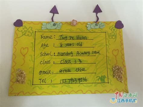 手工儿童姓名牌折纸(手工名字牌折纸) | 抖兔教育