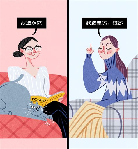 双休日图片