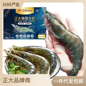 【3款大虾】正大品牌直营海鲜超大泰虾1.4kg/盒速冻白虾商用批发-阿里巴巴